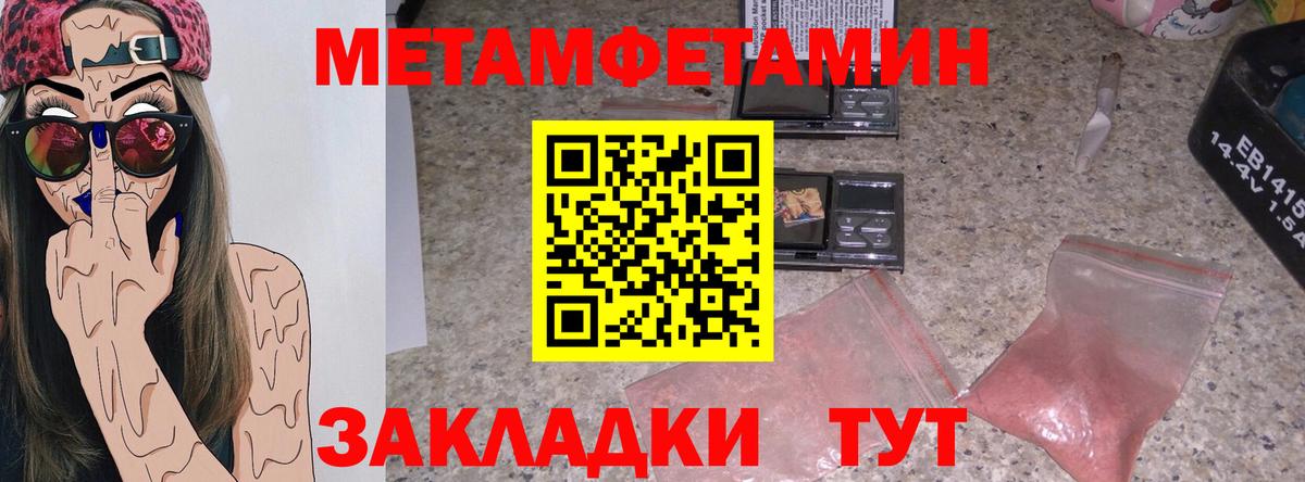 АМФЕТАМИН Premium Нягань