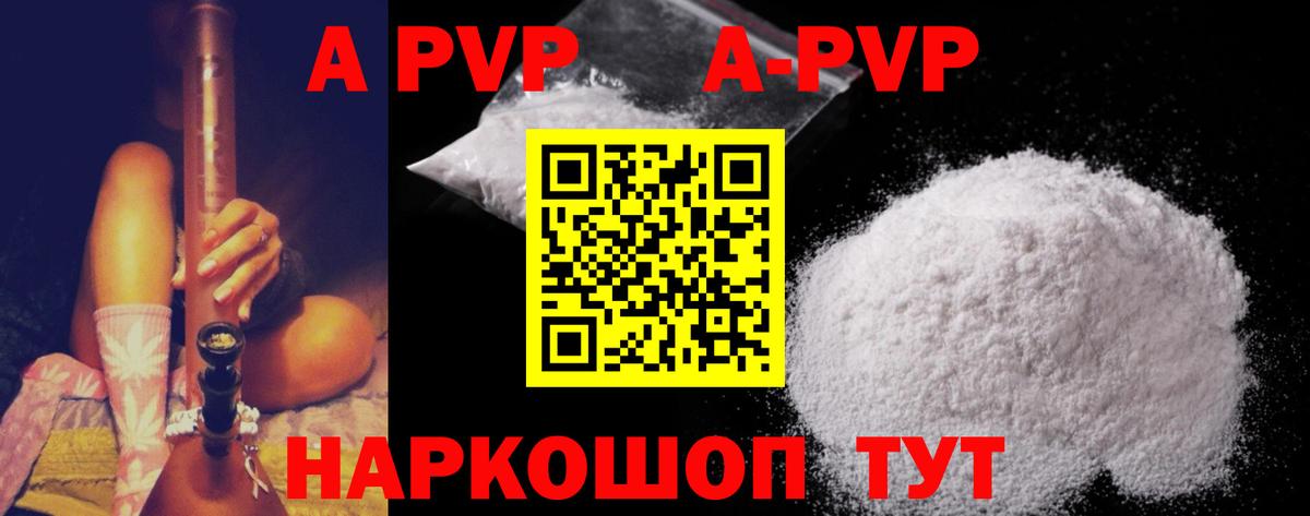 Нягань  Alpha PVP Crystall  Альфа ПВП VHQ  Вход с VPN 