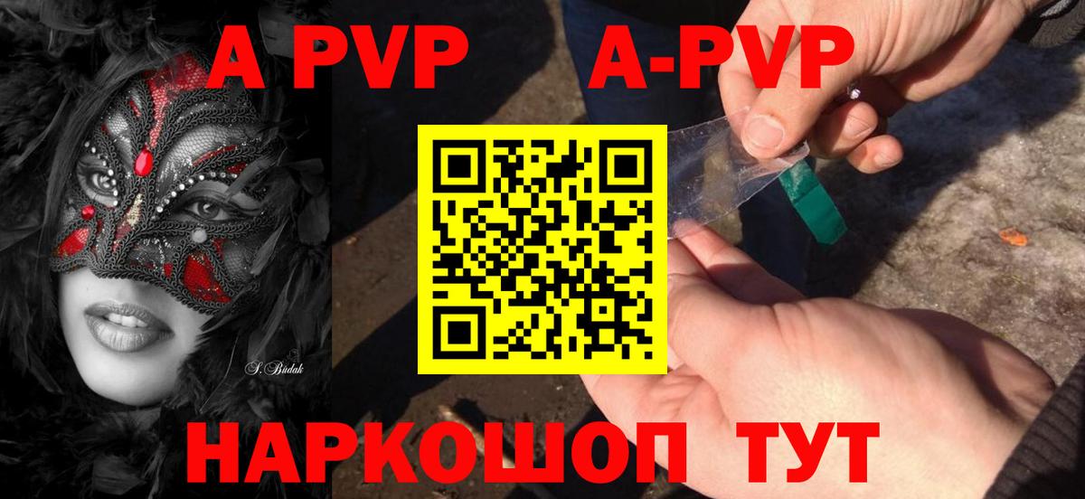 Альфа ПВП кристаллы Нягань