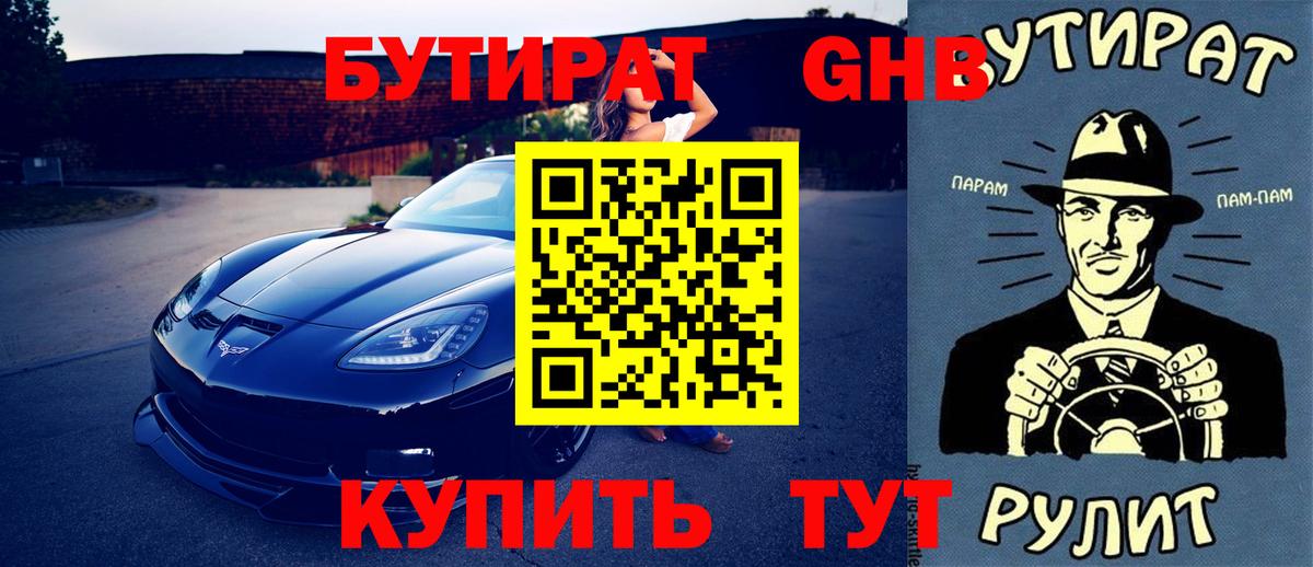 Бутират оксана  Вход с VPN  Бутират  Нягань 