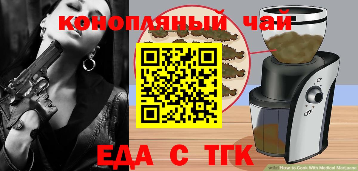 Cannafood конопля  Вход с VPN  Нягань 