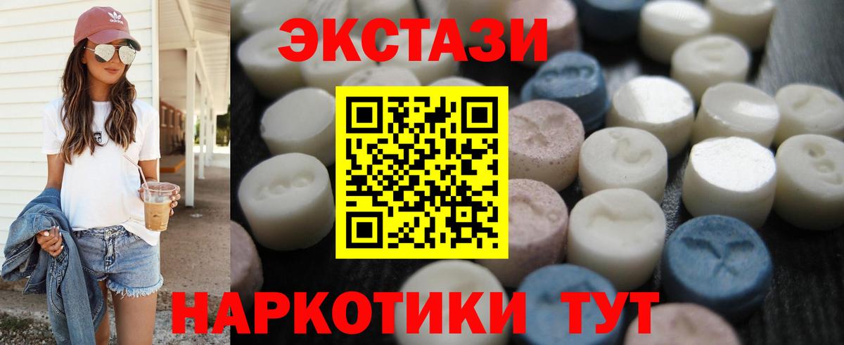 ЭКСТАЗИ  Вход с VPN  Экстази Punisher  Нягань  Экстази 250 мг 