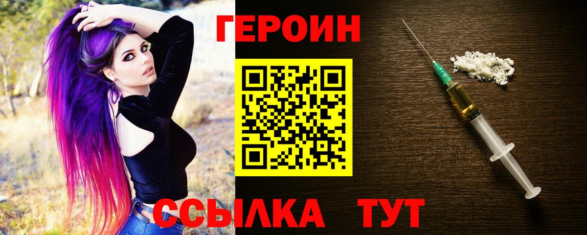 ГЕРОИН Афган Нягань
