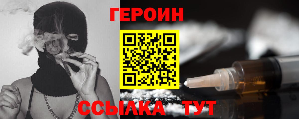Нягань  Героин  Вход с VPN  Героин Афган 