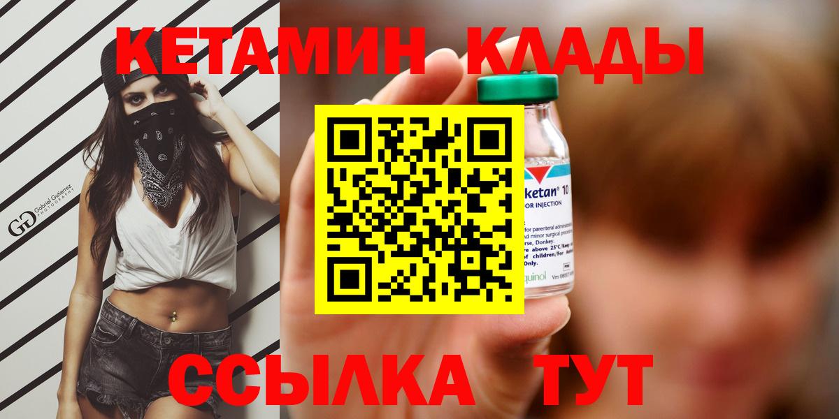 Кетамин ketamine Нягань