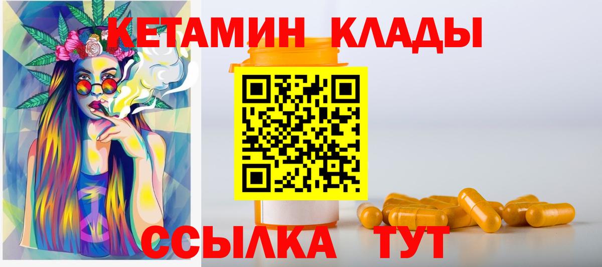 Нягань  КЕТАМИН VHQ  Кетамин VHQ  Вход с VPN 