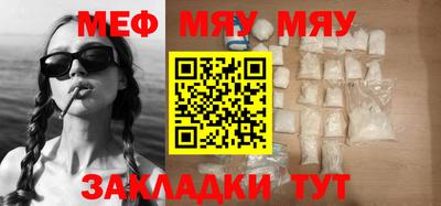 MESCALINE Рязань