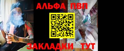 альфа пвп VHQ Пыть-Ях
