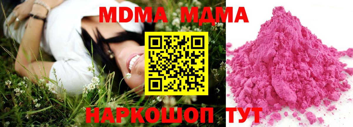 MDMA crystal Нягань