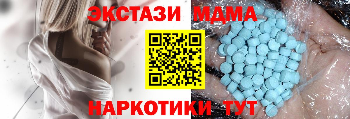MDMA crystal  MDMA  Нягань  Вход с VPN  MDMA VHQ 