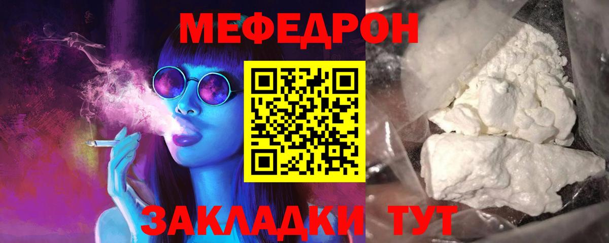 Меф Нягань