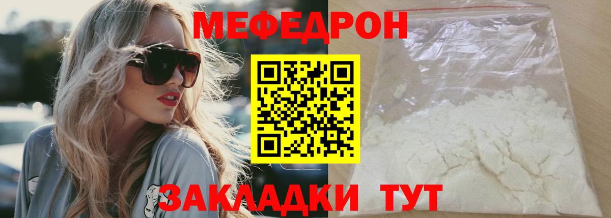 mega как зайти  МЕФ кристаллы  наркотики  Вход с VPN  Меф мяу мяу  Меф  Нягань 
