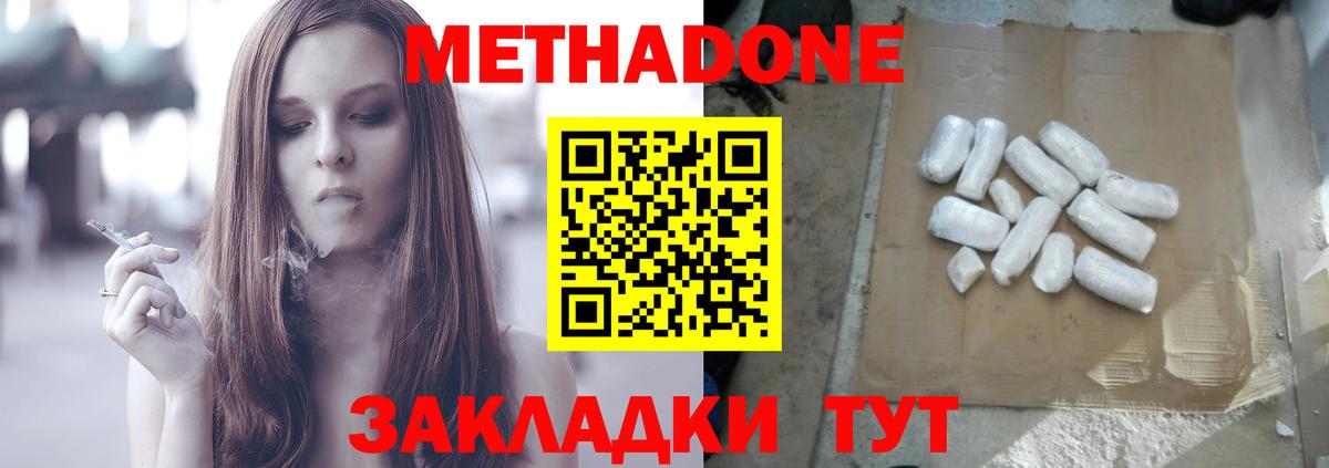 Нягань  Метадон methadone  Вход с VPN 