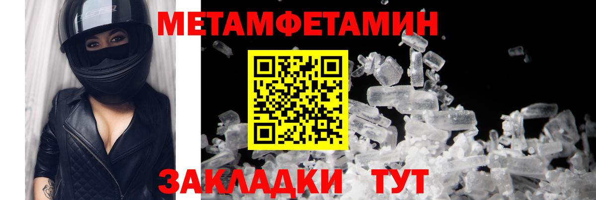 Нягань  Метамфетамин витя  Вход с VPN 