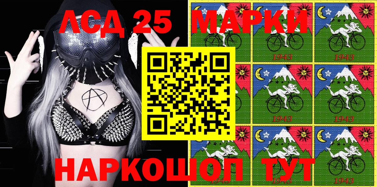 Марки 25I-NBOMe 1500мкг Нягань