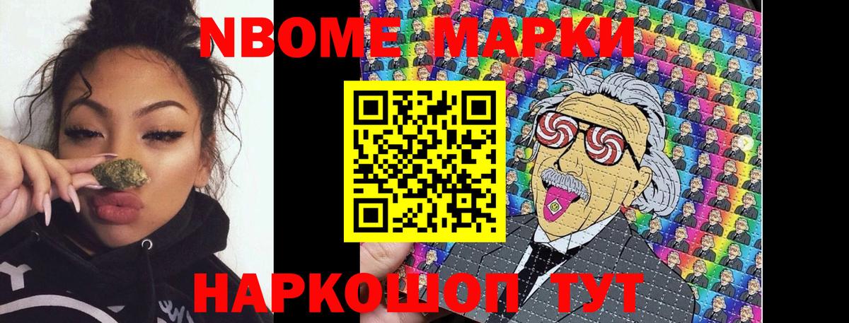 купить наркотики сайты  Марки 25I-NBOMe  Нягань  Марки 25I-NBOMe 1,8мг  Вход с VPN  Марки 25I-NBOMe 1,8мг 